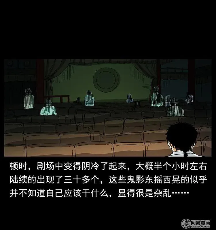 147 麻风老鬼 第11页
