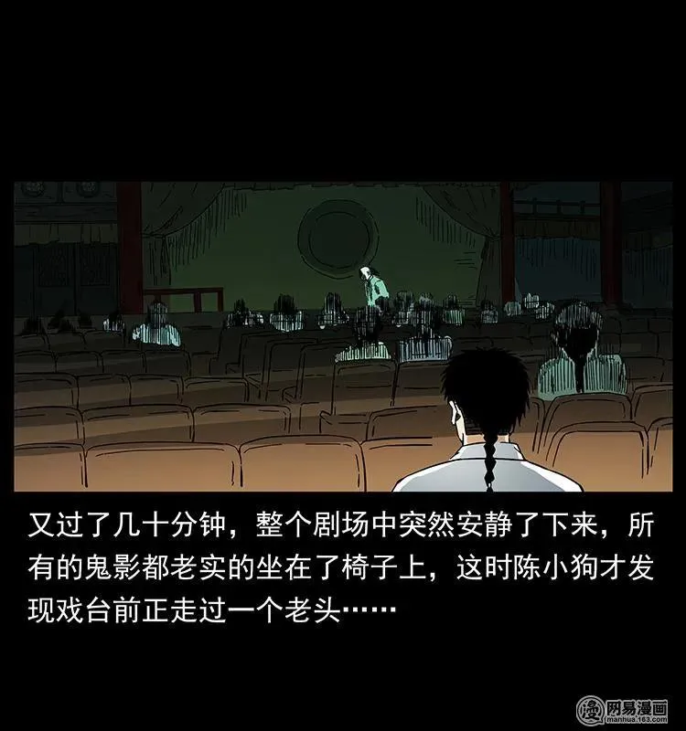 147 麻风老鬼 第12页