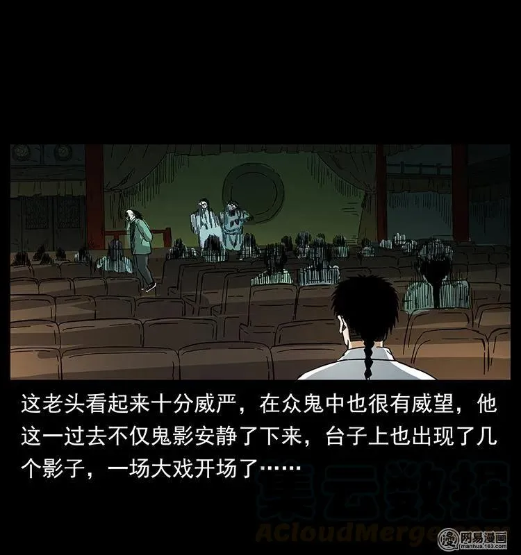 147 麻风老鬼 第13页