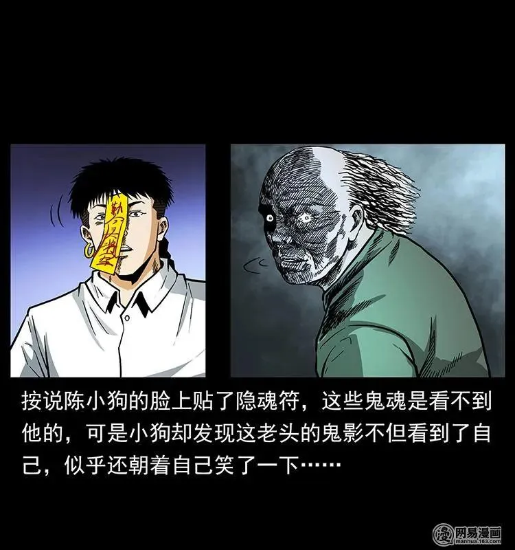 147 麻风老鬼 第14页