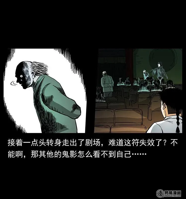 147 麻风老鬼 第15页