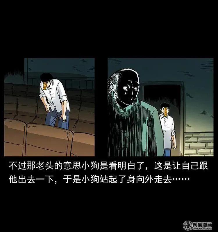 147 麻风老鬼 第16页