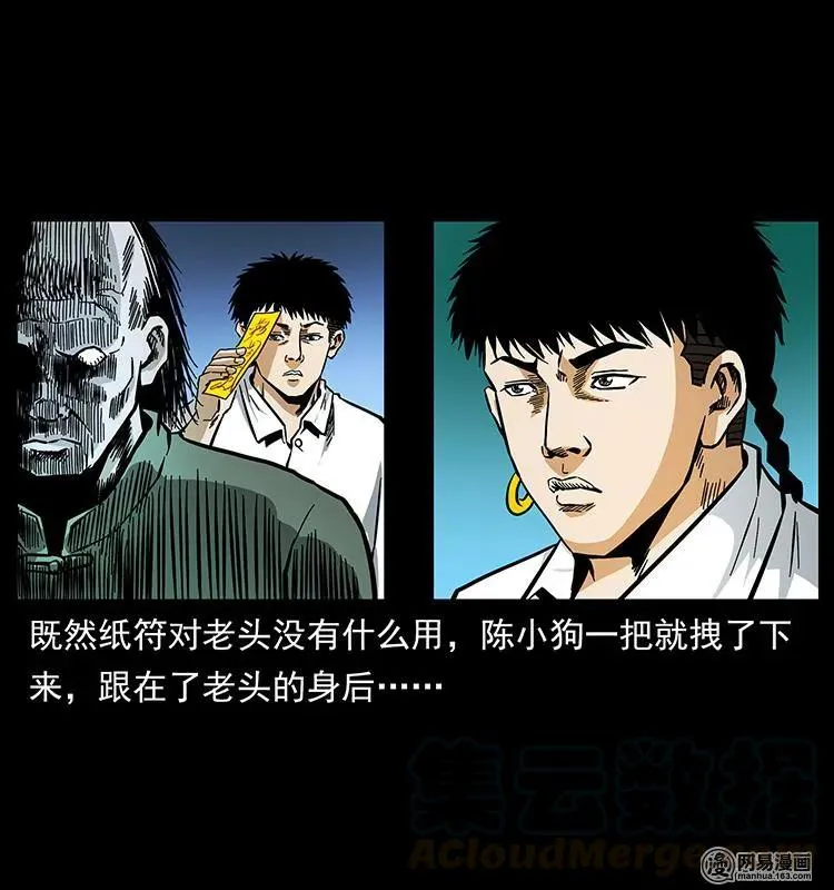 147 麻风老鬼 第17页