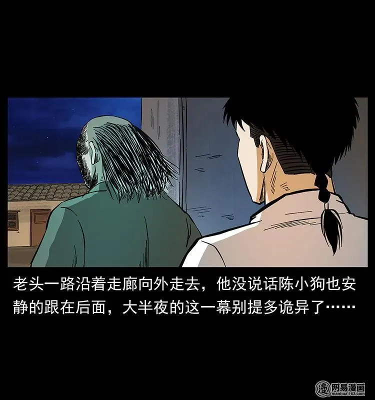 147 麻风老鬼 第18页