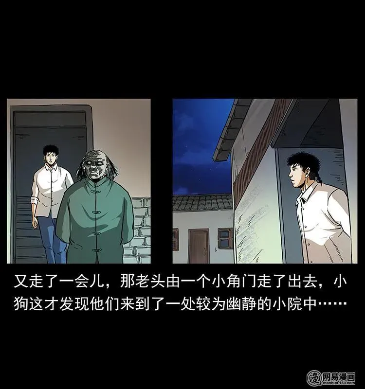 147 麻风老鬼 第19页
