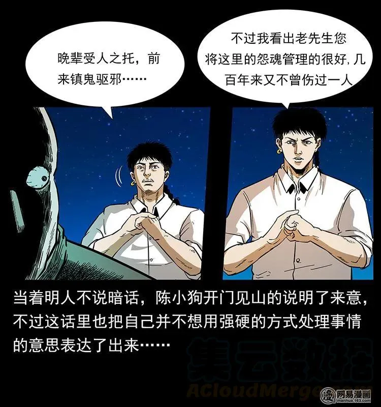147 麻风老鬼 第21页
