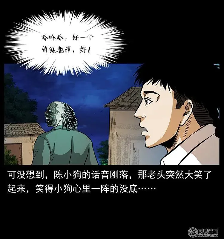 147 麻风老鬼 第22页