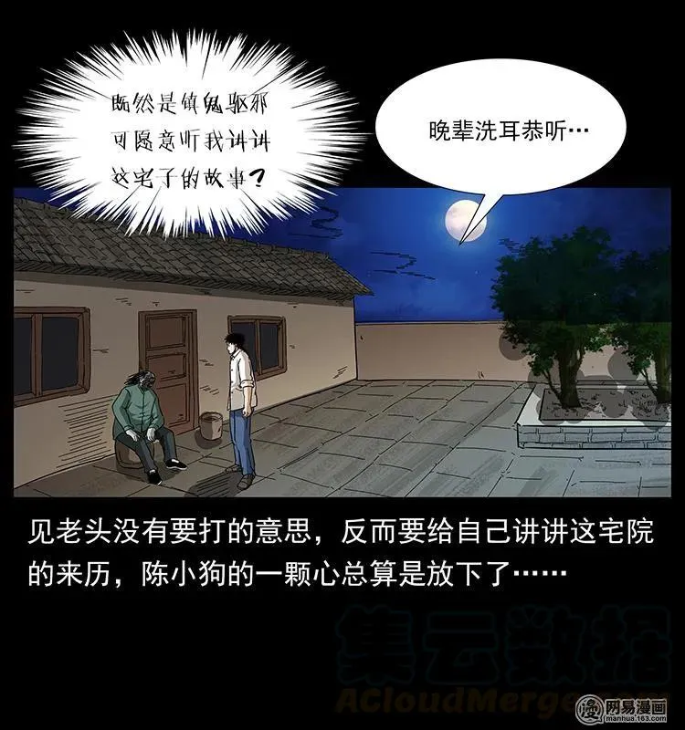 147 麻风老鬼 第25页