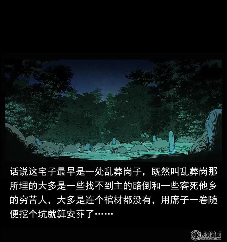 147 麻风老鬼 第26页