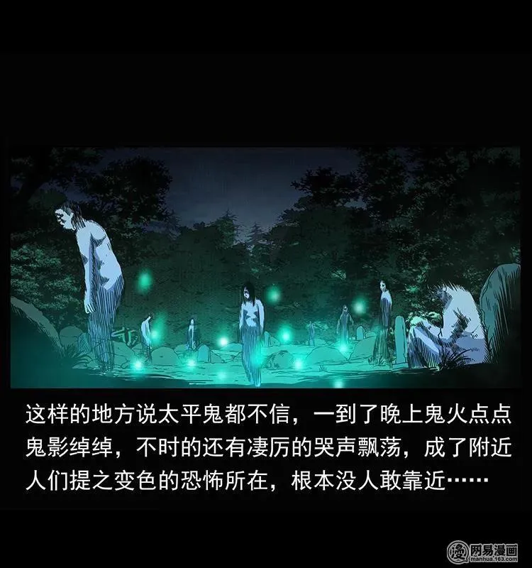 147 麻风老鬼 第27页