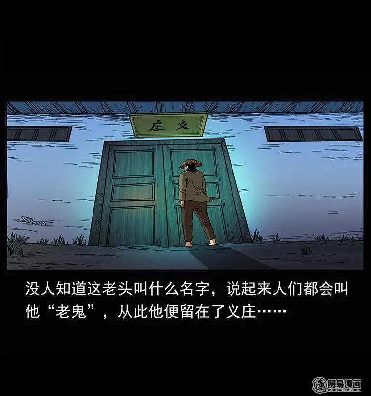 147 麻风老鬼 第31页