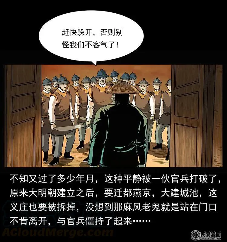 147 麻风老鬼 第33页