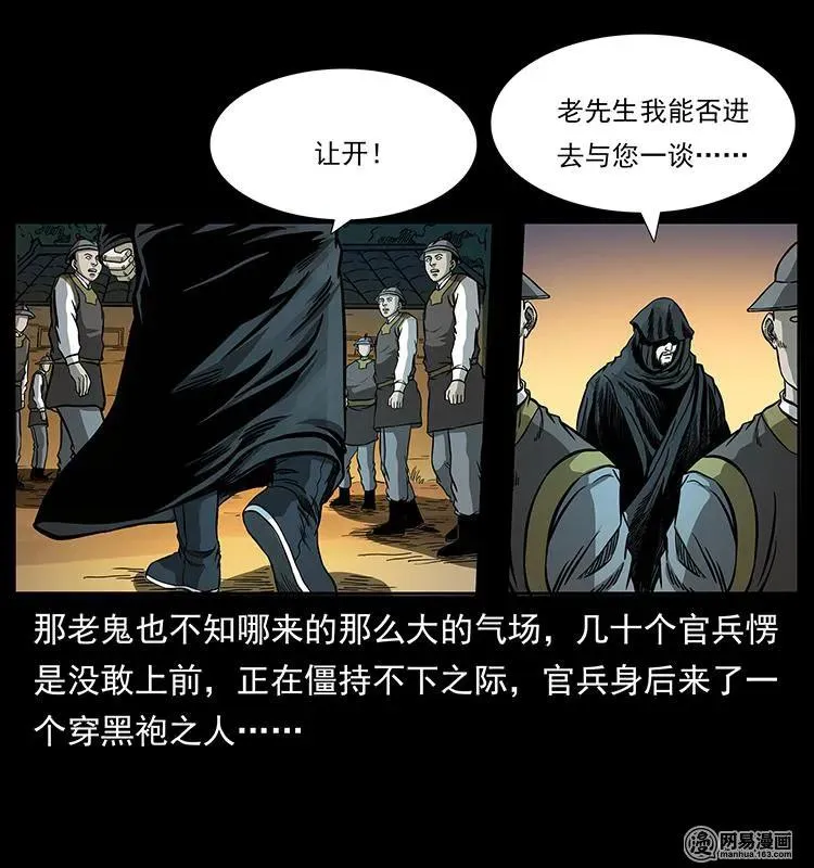 147 麻风老鬼 第34页