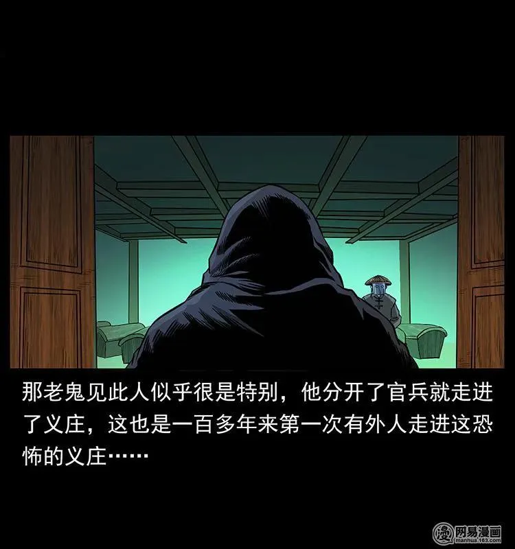 147 麻风老鬼 第35页