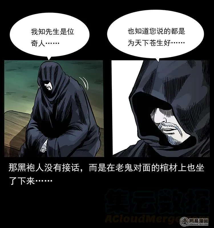 147 麻风老鬼 第37页