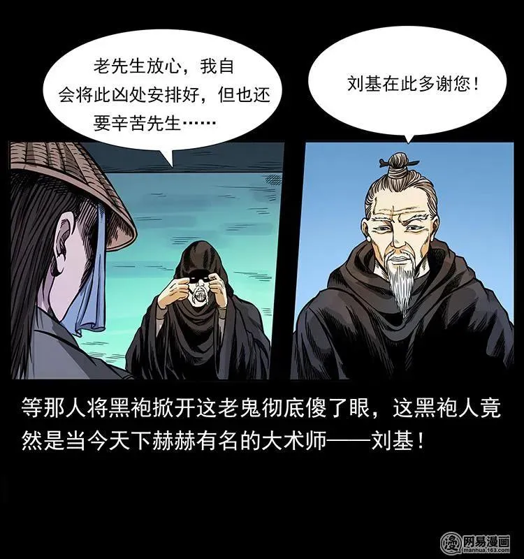 147 麻风老鬼 第39页