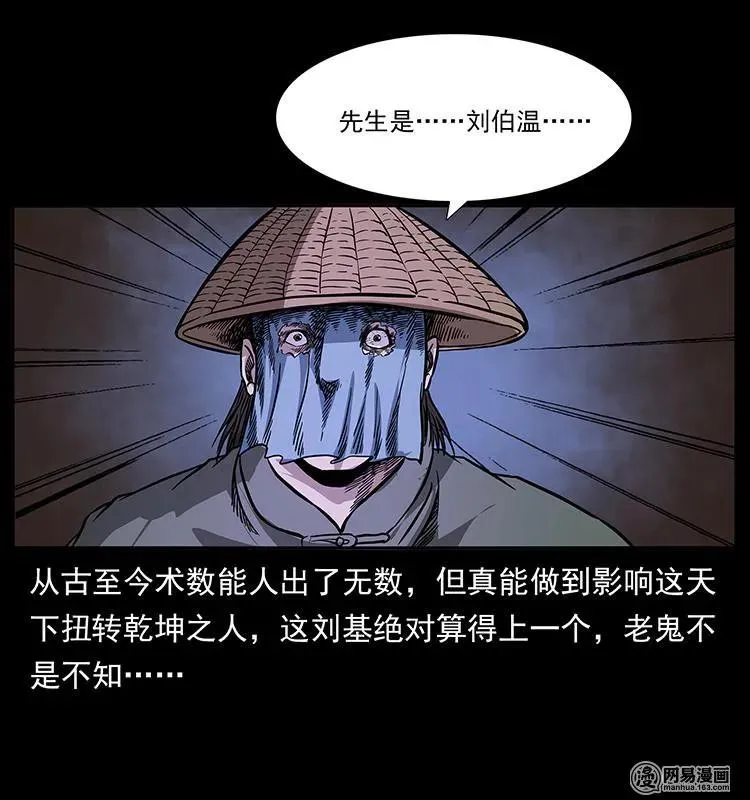 147 麻风老鬼 第40页
