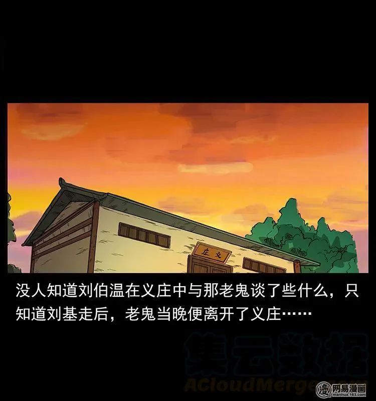 147 麻风老鬼 第41页