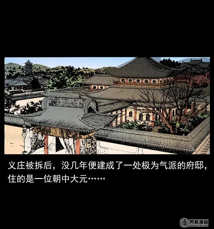 147 麻风老鬼 第42页