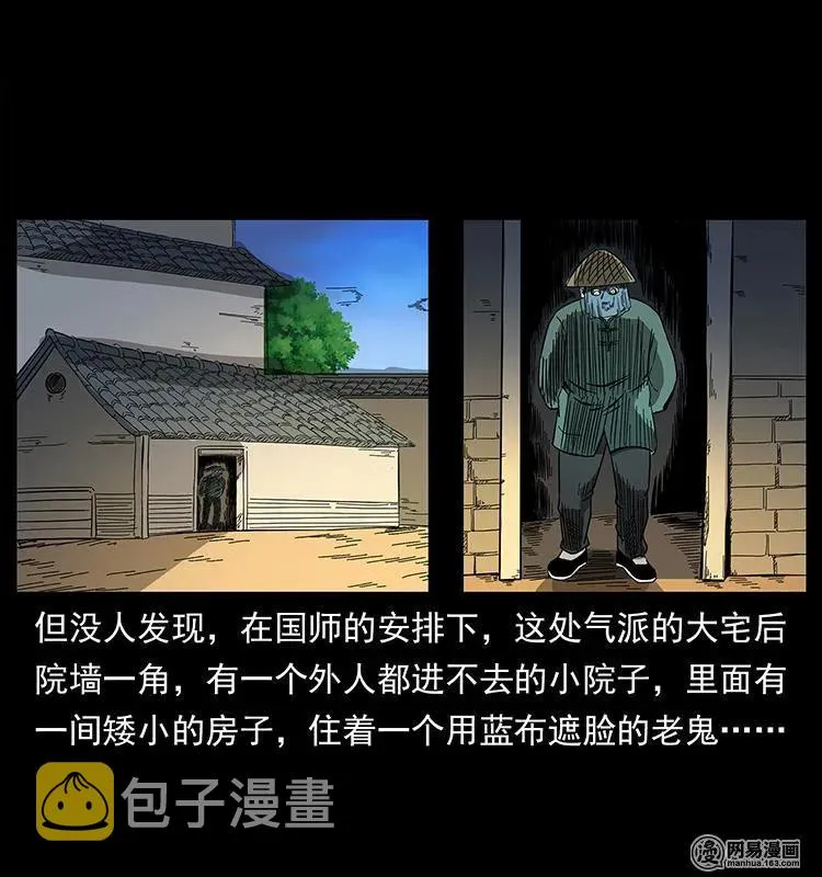 147 麻风老鬼 第43页