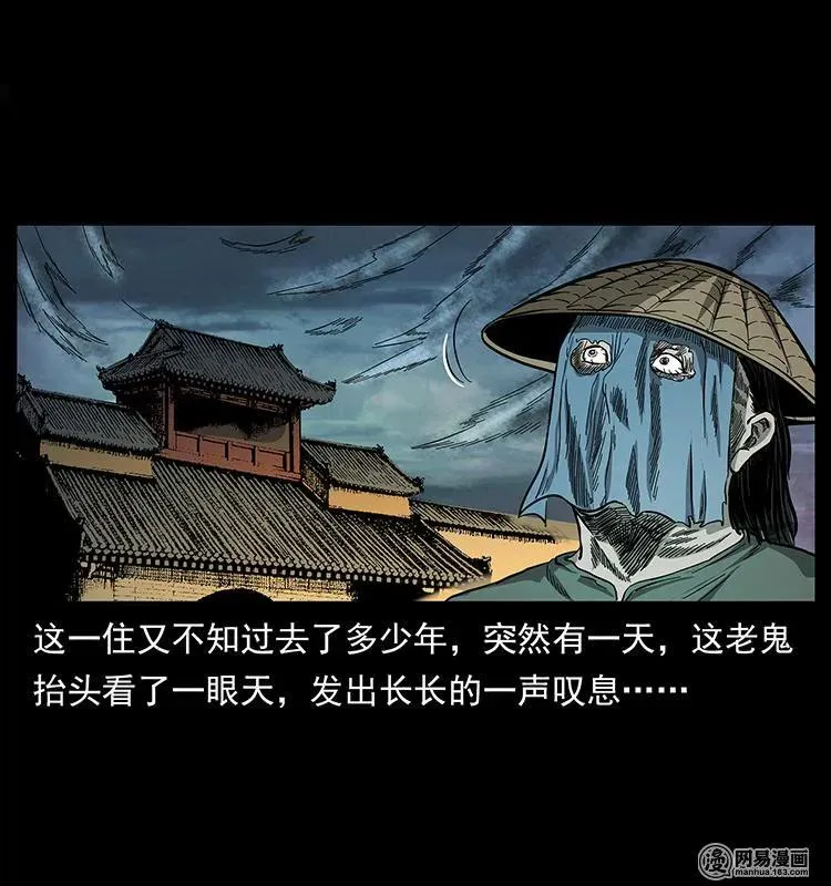 147 麻风老鬼 第44页