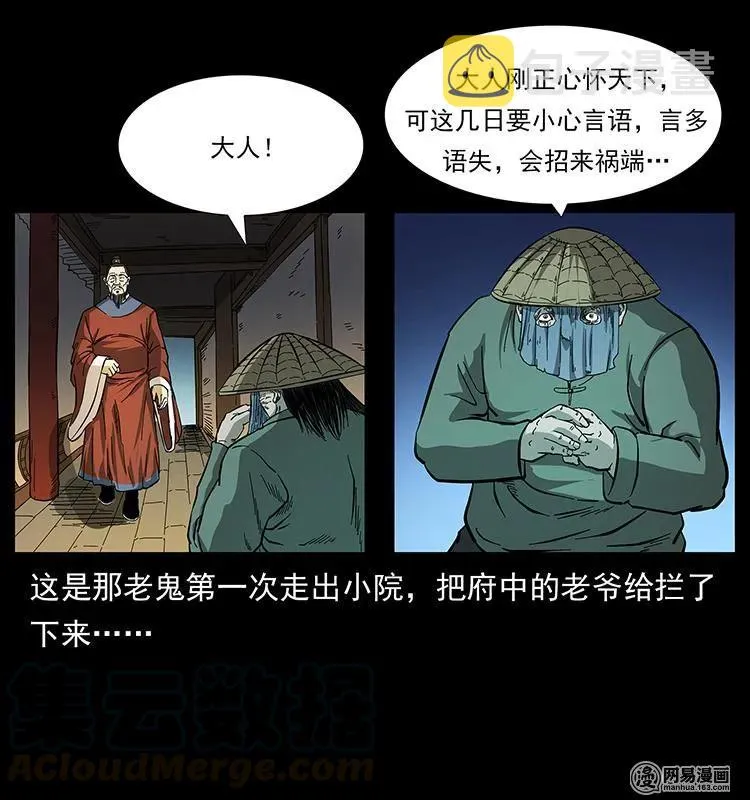 147 麻风老鬼 第45页