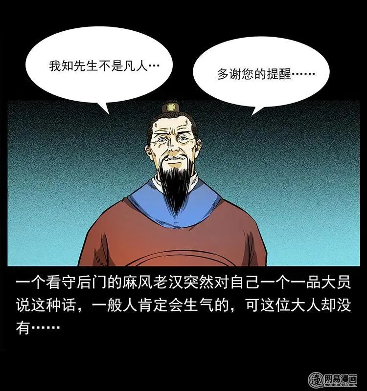 147 麻风老鬼 第46页