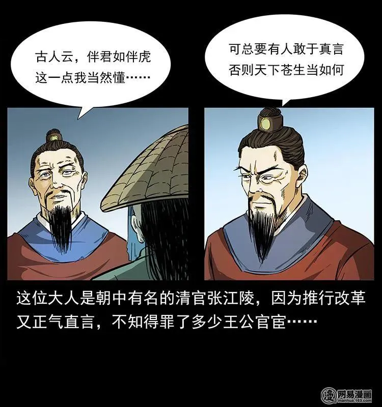 147 麻风老鬼 第47页