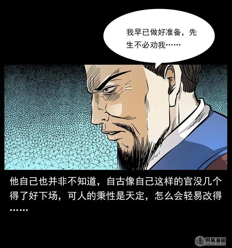 147 麻风老鬼 第48页