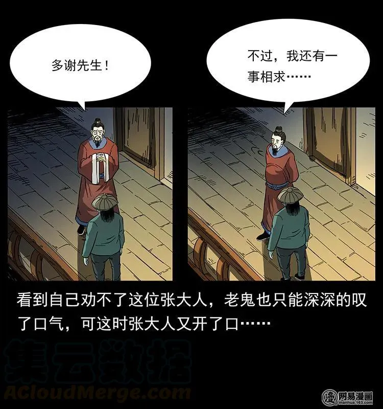 147 麻风老鬼 第49页