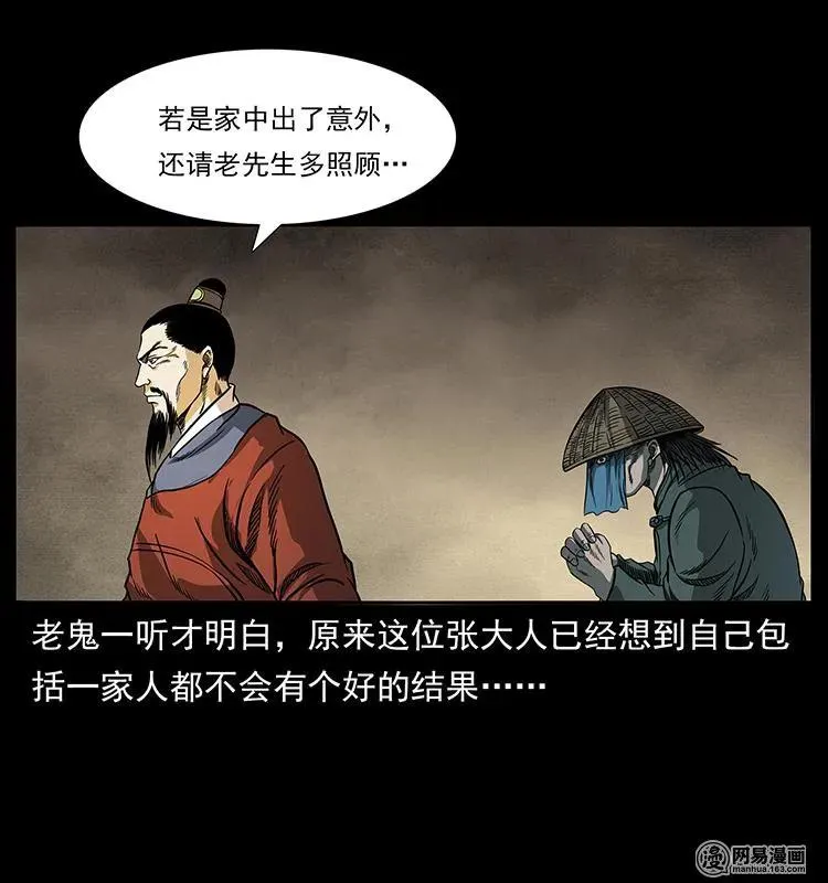 147 麻风老鬼 第50页