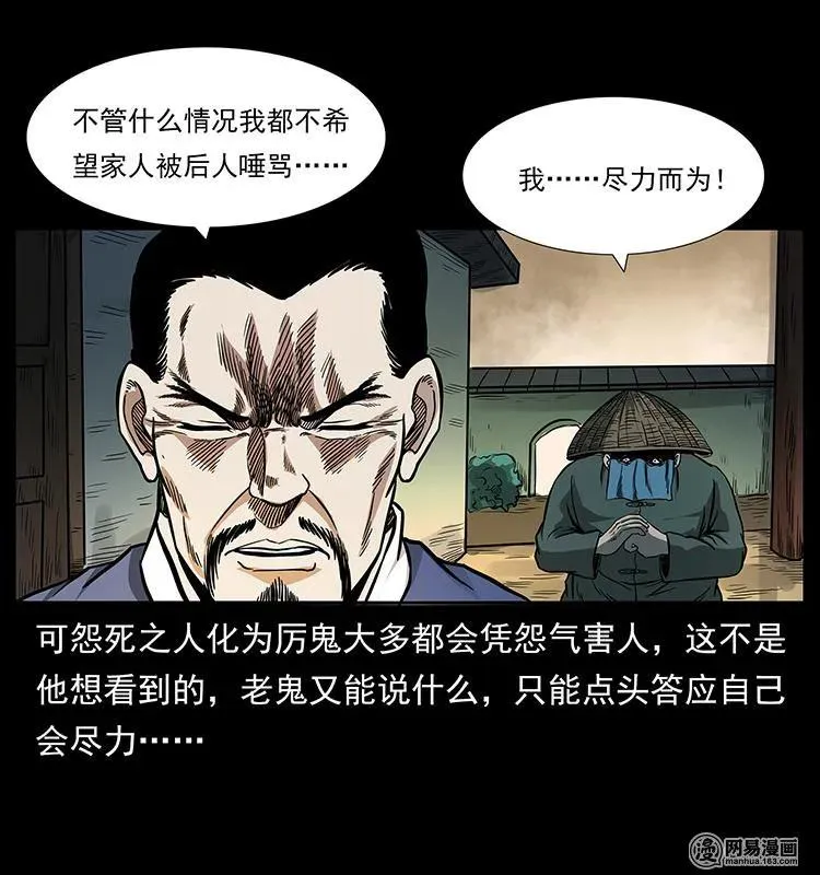 147 麻风老鬼 第51页