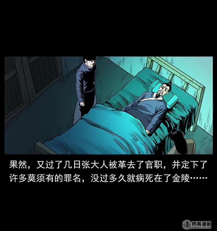 147 麻风老鬼 第52页