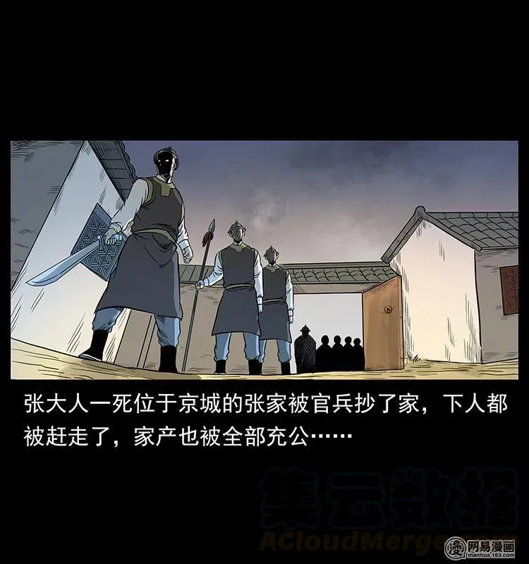 147 麻风老鬼 第53页