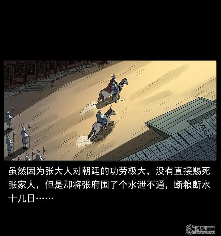 147 麻风老鬼 第54页