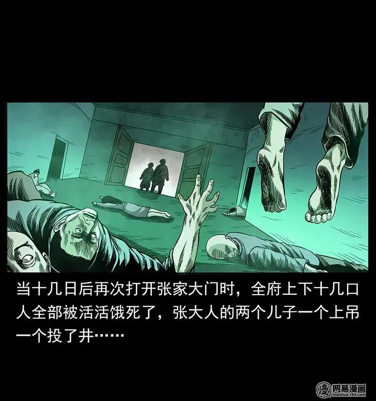 147 麻风老鬼 第55页