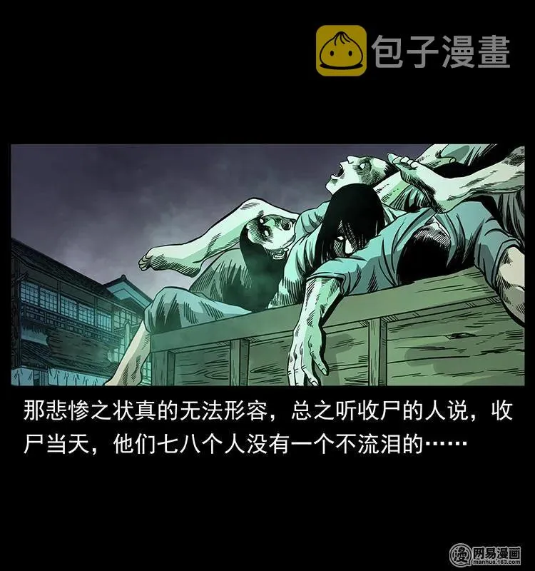 147 麻风老鬼 第56页