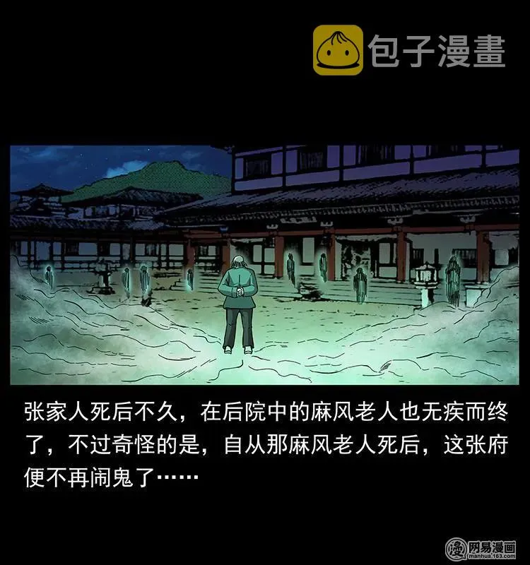 147 麻风老鬼 第58页
