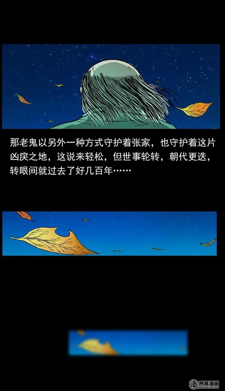 147 麻风老鬼 第59页