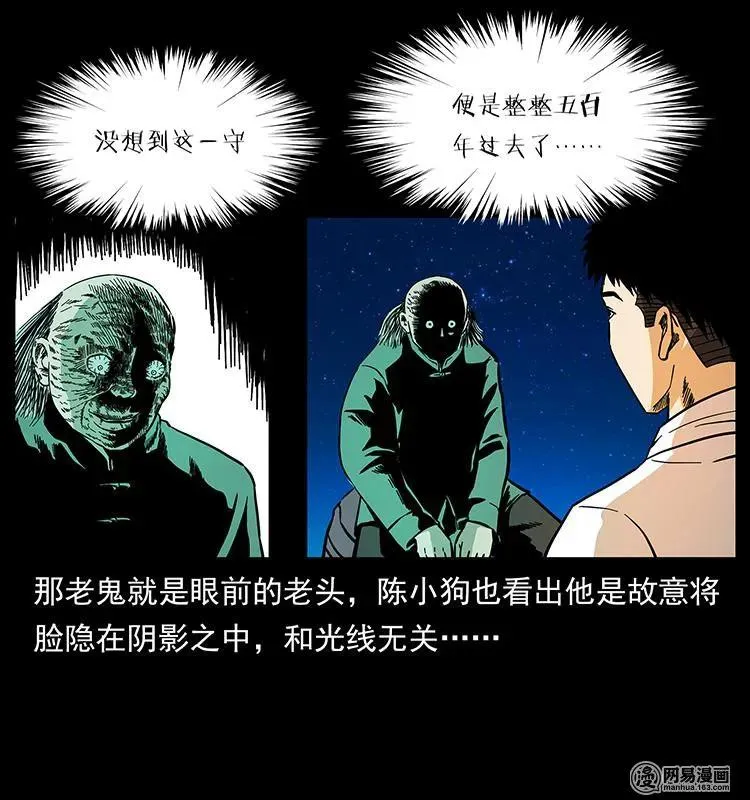 147 麻风老鬼 第60页
