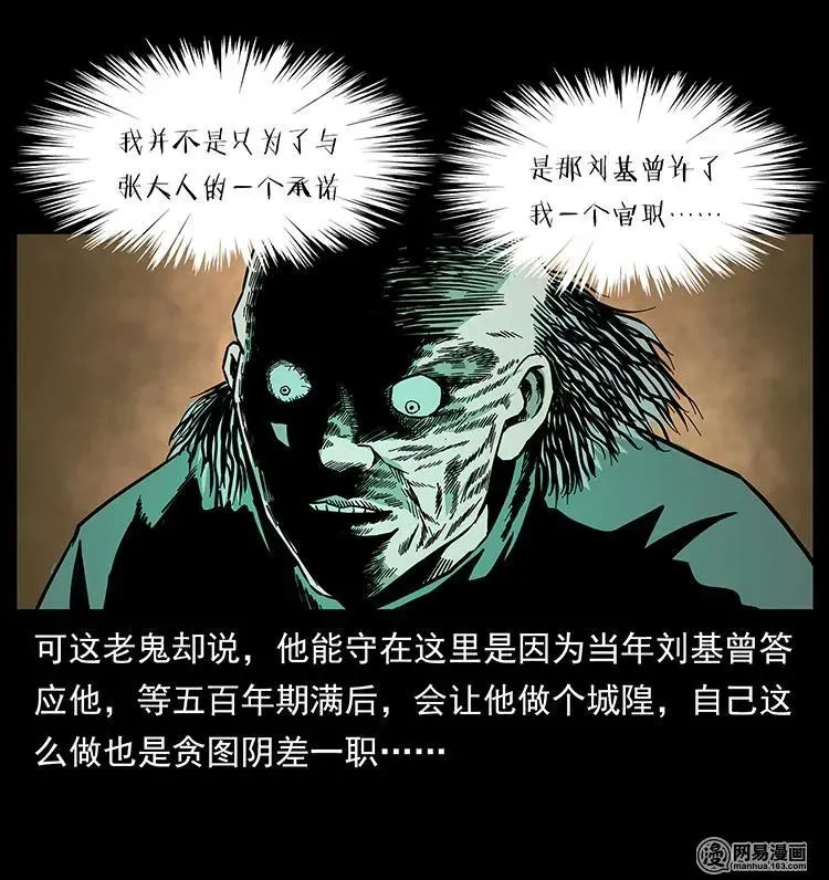 147 麻风老鬼 第62页