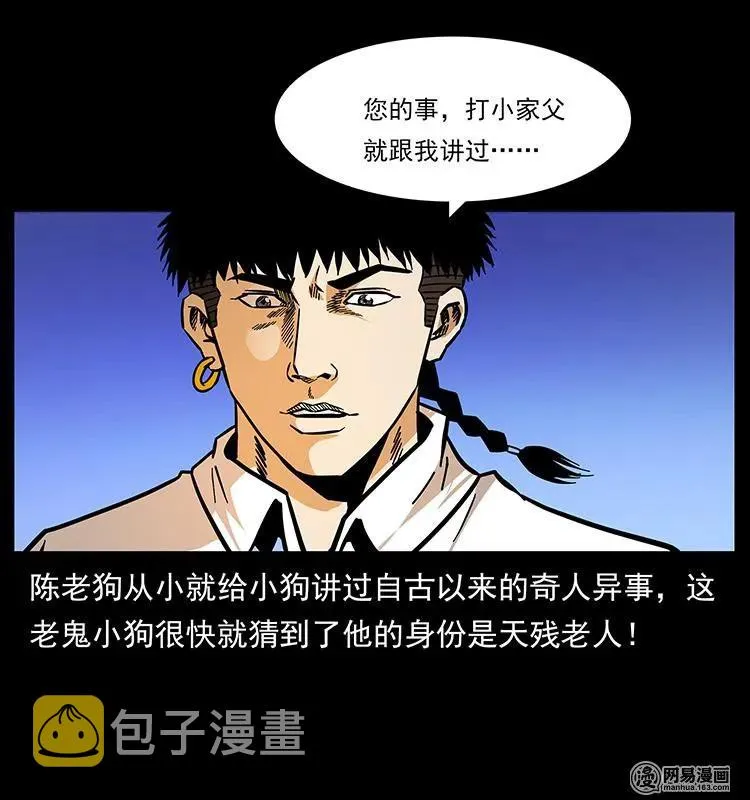 147 麻风老鬼 第64页