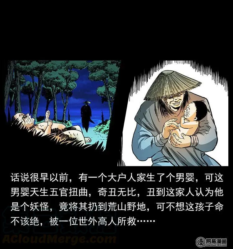 147 麻风老鬼 第65页