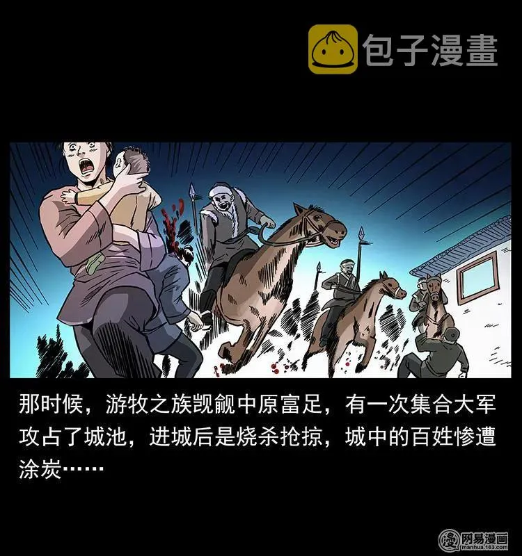 147 麻风老鬼 第67页