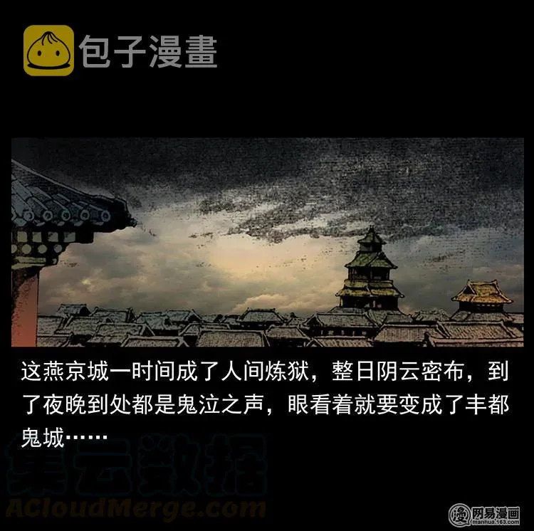 147 麻风老鬼 第69页
