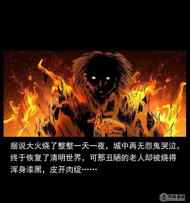 147 麻风老鬼 第71页
