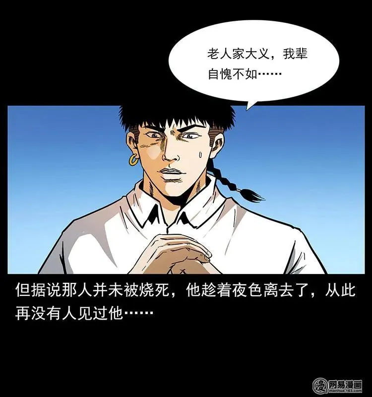 147 麻风老鬼 第72页