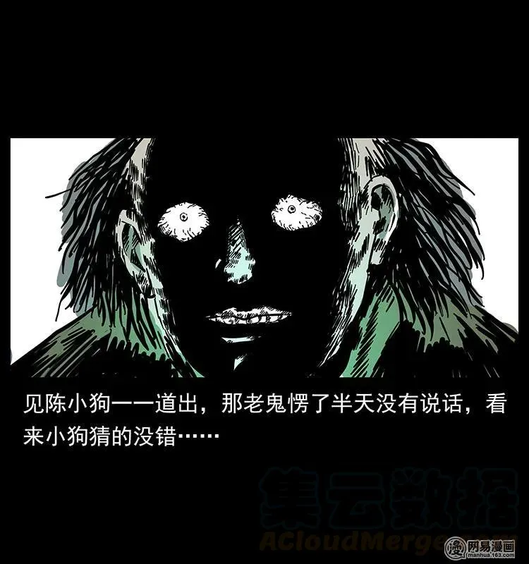147 麻风老鬼 第73页