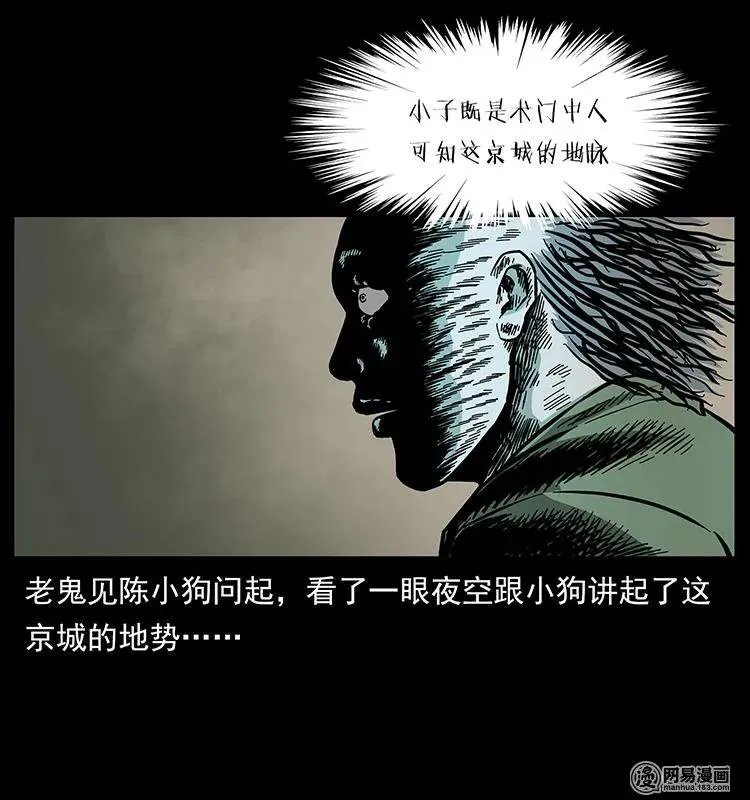 147 麻风老鬼 第75页