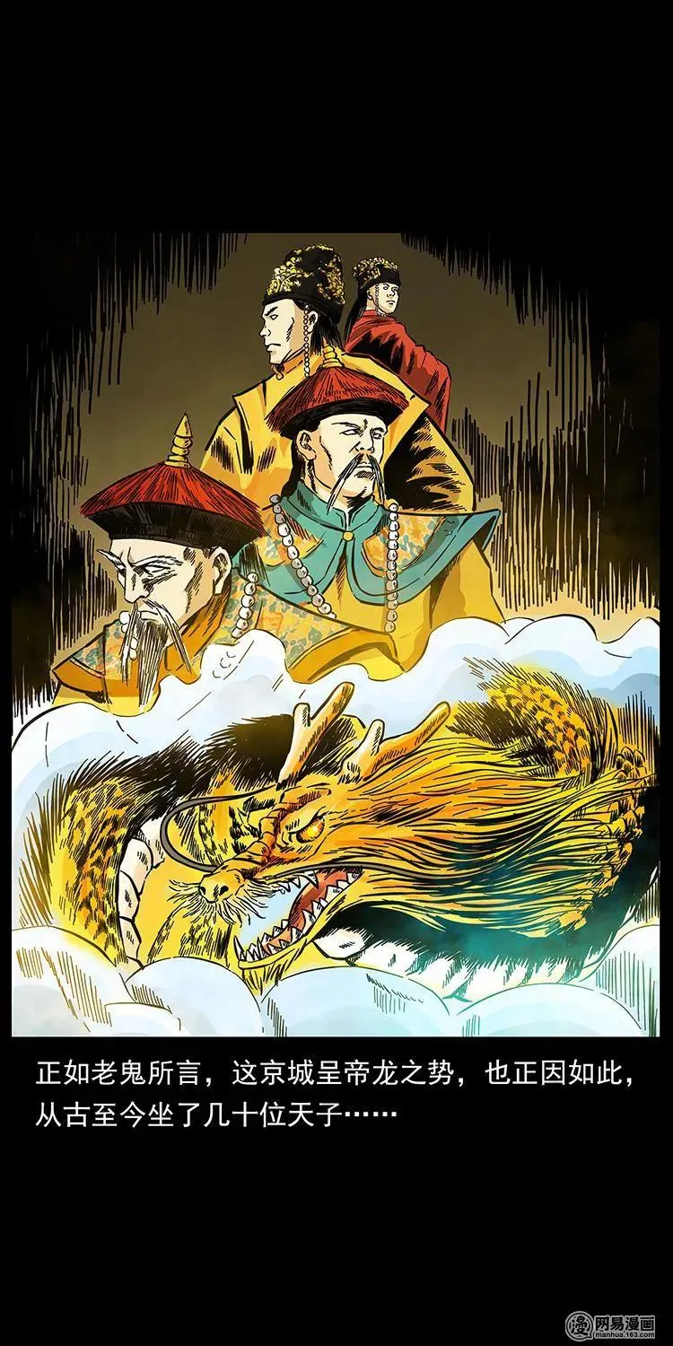 147 麻风老鬼 第76页